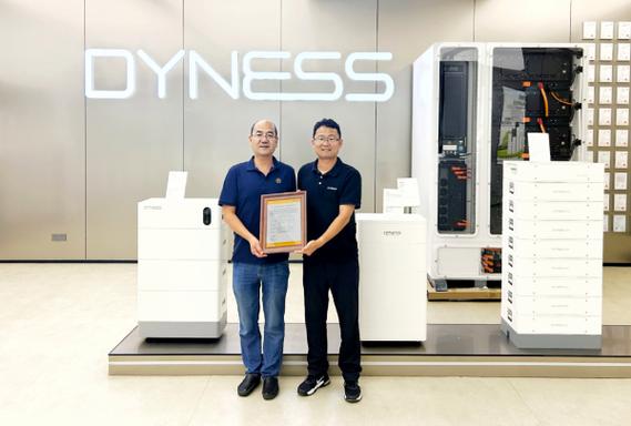 大秦数能储能产品获intertek颁发en18031网络安全认证证书