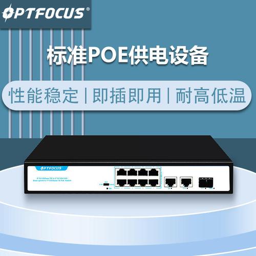 工厂批发千兆10电口以太网交换机poe输出监控百兆网络交换机